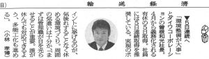 20190312_輸送経済新聞