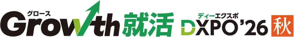 「グロース就活DXPO‘26【秋】」バナー